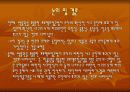 박물관을 활용한 프로젝트접근법이 유아의 사고양식에 미치는 효과에 대한 분석 12페이지