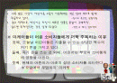 어린이 청소년 미디어에 대한 분석 2페이지