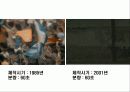 어린이 청소년 미디어에 대한 분석 4페이지