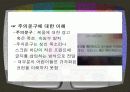 어린이 청소년 미디어에 대한 분석 9페이지