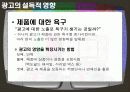 어린이 청소년 미디어에 대한 분석 10페이지