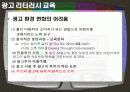 어린이 청소년 미디어에 대한 분석 18페이지