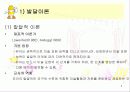 유아의 미술표현능력의 발달 3페이지