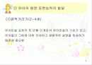 유아의 미술표현능력의 발달 9페이지