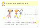 유아의 미술표현능력의 발달 14페이지