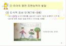유아의 미술표현능력의 발달 15페이지