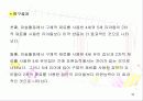 유아의 미술표현능력의 발달 30페이지