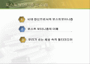 유아 교구교재 연구 - 포스트모더니즘 - 2페이지