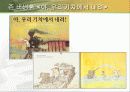 유아 교구교재 연구 - 포스트모더니즘 - 3페이지