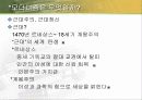 유아 교구교재 연구 - 포스트모더니즘 - 8페이지