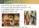 유아 교구교재 연구 - 포스트모더니즘 - 12페이지