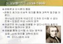 유아 교구교재 연구 - 포스트모더니즘 - 14페이지