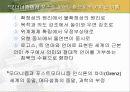 유아 교구교재 연구 - 포스트모더니즘 - 18페이지