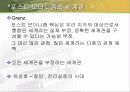 유아 교구교재 연구 - 포스트모더니즘 - 20페이지