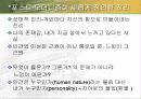 유아 교구교재 연구 - 포스트모더니즘 - 21페이지