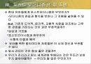 유아 교구교재 연구 - 포스트모더니즘 - 23페이지