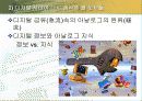 유아 교구교재 연구 - 포스트모더니즘 - 25페이지