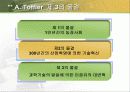 유아 교구교재 연구 - 포스트모더니즘 - 26페이지