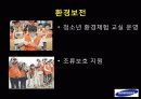 기업의 사회공헌 사례 11페이지