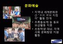 기업의 사회공헌 사례 12페이지