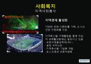 기업의 사회공헌 사례 20페이지
