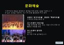 기업의 사회공헌 사례 24페이지