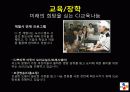 기업의 사회공헌 사례 36페이지