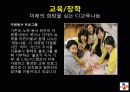 기업의 사회공헌 사례 37페이지