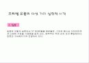 유아교육과 관련한 프뢰벨에 대한 모든것 5페이지