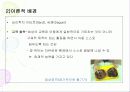 유아의 몬테소리 프로그램에 대한 모든것 4페이지