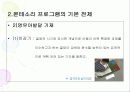 유아의 몬테소리 프로그램에 대한 모든것 6페이지