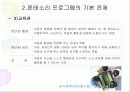 유아의 몬테소리 프로그램에 대한 모든것 10페이지