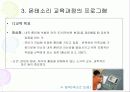 유아의 몬테소리 프로그램에 대한 모든것 11페이지