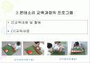 유아의 몬테소리 프로그램에 대한 모든것 14페이지