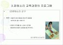 유아의 몬테소리 프로그램에 대한 모든것 21페이지