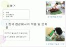 유아의 몬테소리 프로그램에 대한 모든것 26페이지