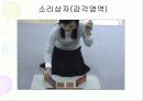 유아의 몬테소리 프로그램에 대한 모든것 29페이지