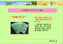 어린이 텔레비전 프로그램의 질적 향상을 위한 방향 모색&어머니의 양육태도 및 TV 시청 중재와 아동 발달 특성 3페이지