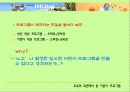 어린이 텔레비전 프로그램의 질적 향상을 위한 방향 모색&어머니의 양육태도 및 TV 시청 중재와 아동 발달 특성 8페이지