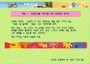 어린이 텔레비전 프로그램의 질적 향상을 위한 방향 모색&어머니의 양육태도 및 TV 시청 중재와 아동 발달 특성 9페이지