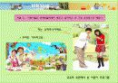 어린이 텔레비전 프로그램의 질적 향상을 위한 방향 모색&어머니의 양육태도 및 TV 시청 중재와 아동 발달 특성 12페이지