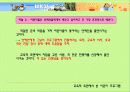 어린이 텔레비전 프로그램의 질적 향상을 위한 방향 모색&어머니의 양육태도 및 TV 시청 중재와 아동 발달 특성 13페이지