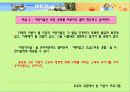 어린이 텔레비전 프로그램의 질적 향상을 위한 방향 모색&어머니의 양육태도 및 TV 시청 중재와 아동 발달 특성 14페이지