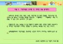 어린이 텔레비전 프로그램의 질적 향상을 위한 방향 모색&어머니의 양육태도 및 TV 시청 중재와 아동 발달 특성 15페이지