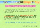 어린이 텔레비전 프로그램의 질적 향상을 위한 방향 모색&어머니의 양육태도 및 TV 시청 중재와 아동 발달 특성 16페이지
