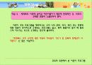 어린이 텔레비전 프로그램의 질적 향상을 위한 방향 모색&어머니의 양육태도 및 TV 시청 중재와 아동 발달 특성 18페이지