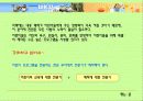 어린이 텔레비전 프로그램의 질적 향상을 위한 방향 모색&어머니의 양육태도 및 TV 시청 중재와 아동 발달 특성 19페이지