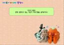 어린이 텔레비전 프로그램의 질적 향상을 위한 방향 모색&어머니의 양육태도 및 TV 시청 중재와 아동 발달 특성 20페이지