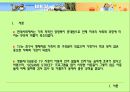 어린이 텔레비전 프로그램의 질적 향상을 위한 방향 모색&어머니의 양육태도 및 TV 시청 중재와 아동 발달 특성 26페이지
