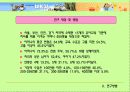 어린이 텔레비전 프로그램의 질적 향상을 위한 방향 모색&어머니의 양육태도 및 TV 시청 중재와 아동 발달 특성 30페이지